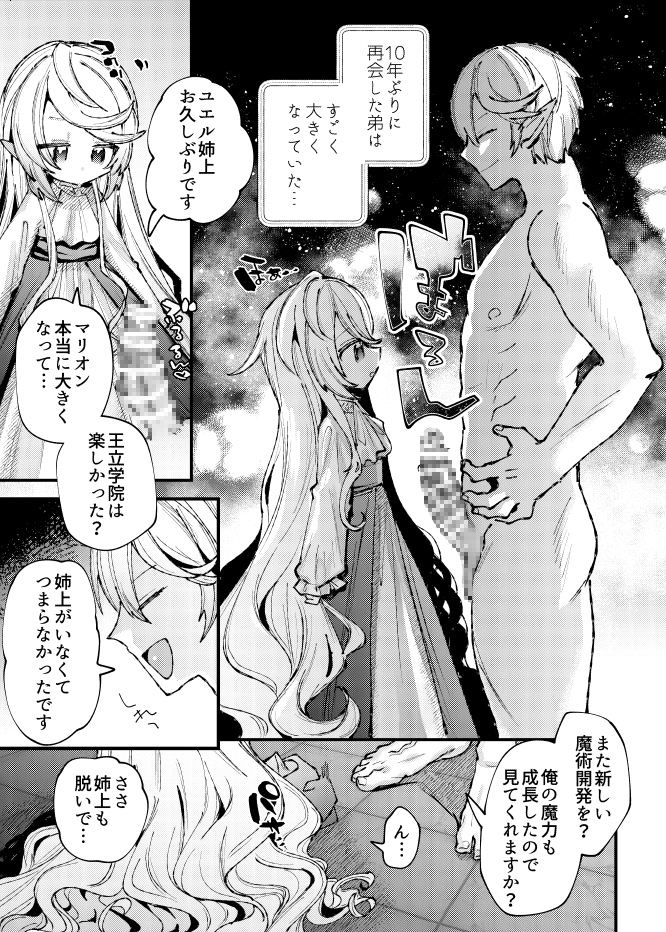 ぷにまん再録っ！