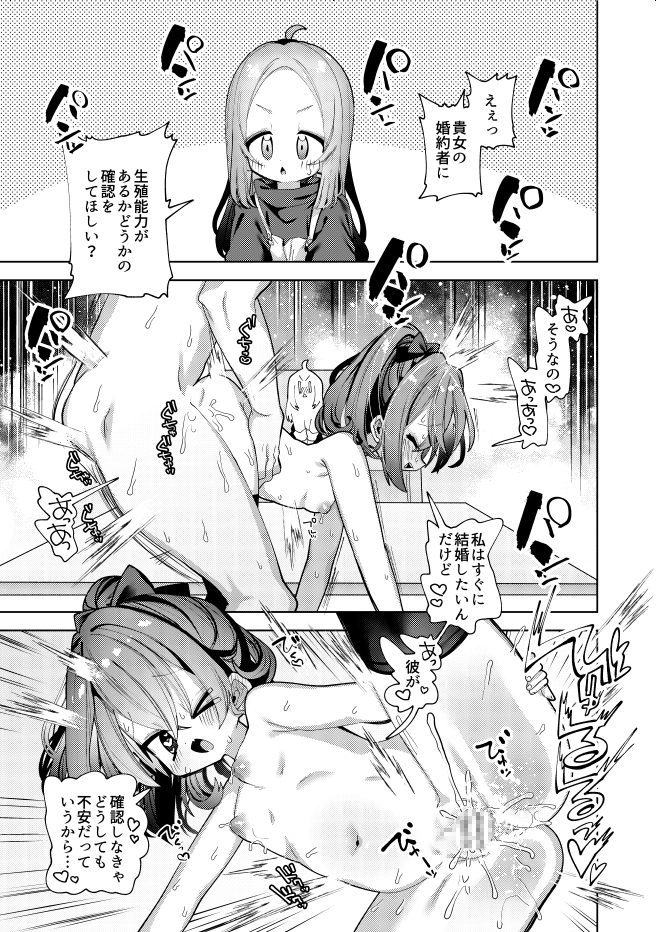 ぷにまん再録っ！