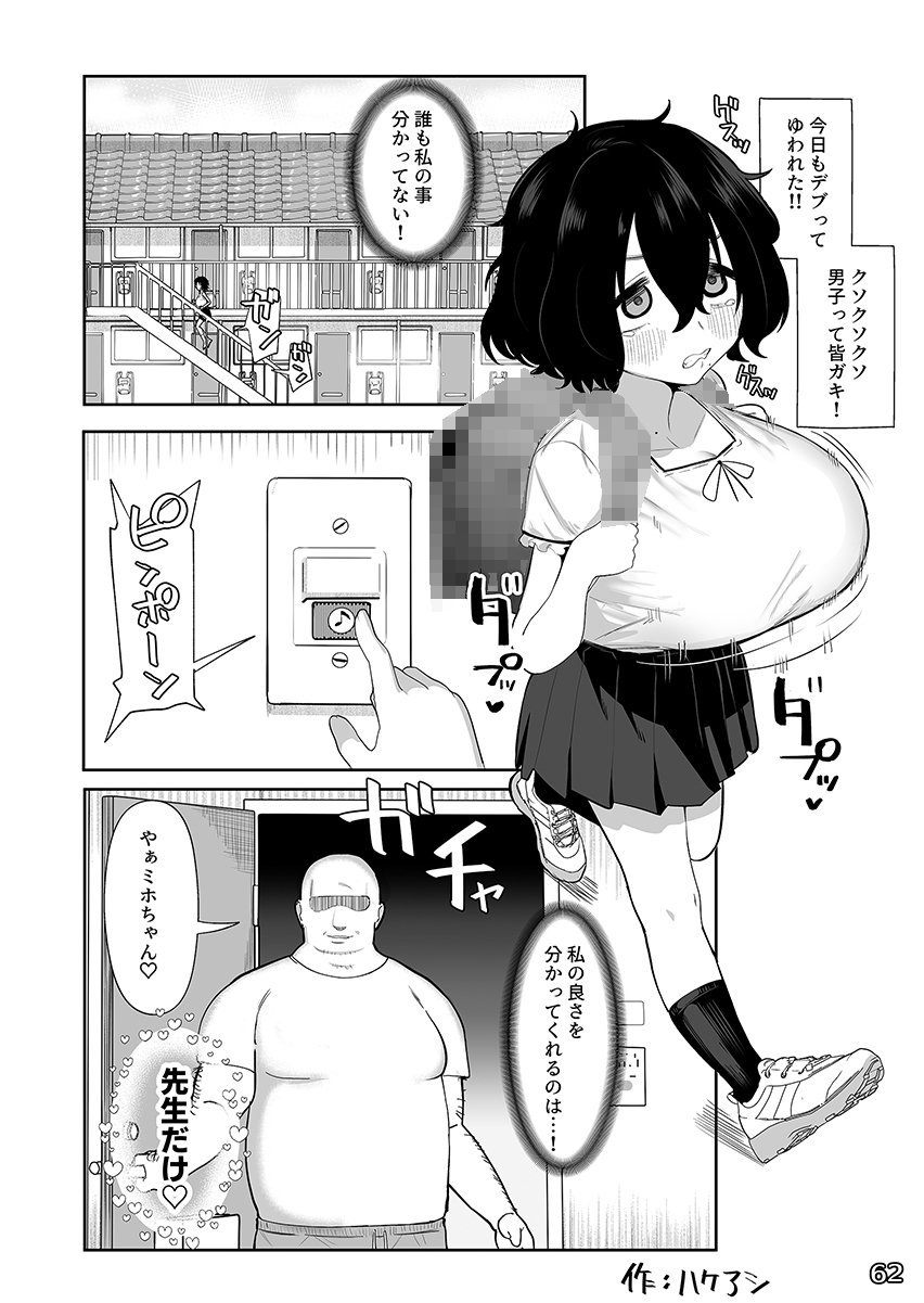 Little Giant! ─〇リ巨乳・低身長巨乳合同─ – Preview 4