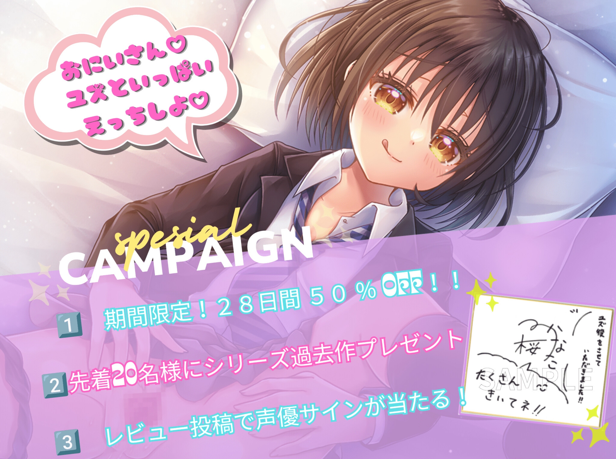 【声優応援価格110円】パパ活J〇ユズと甘々いちゃいちゃラブラブえっち！【CV:桜かなた】【全編KU100・スタジオ収録】 – Preview 4
