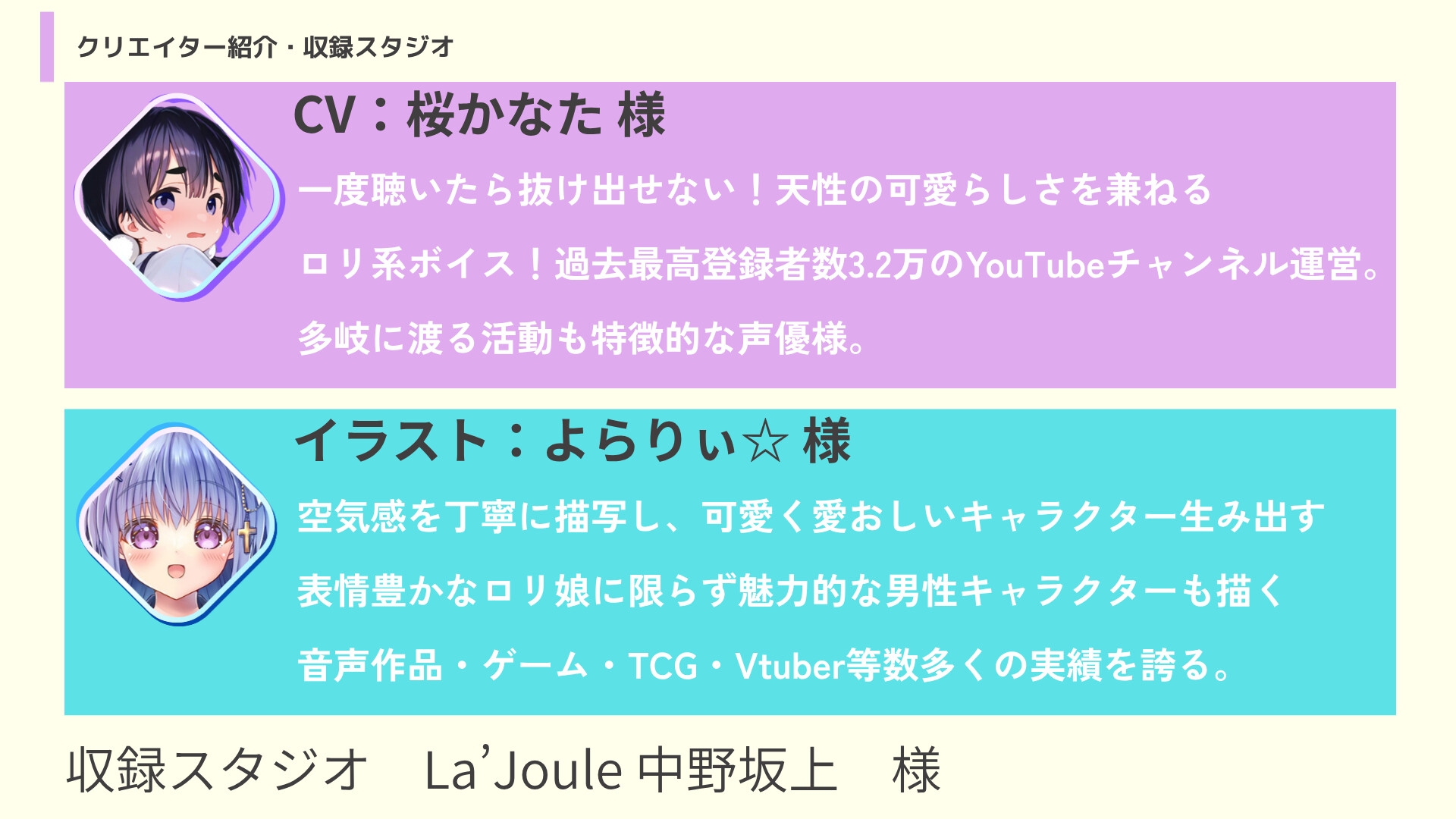 【声優応援価格110円】パパ活J〇ユズと甘々いちゃいちゃラブラブえっち！【CV:桜かなた】【全編KU100・スタジオ収録】 – Preview 5