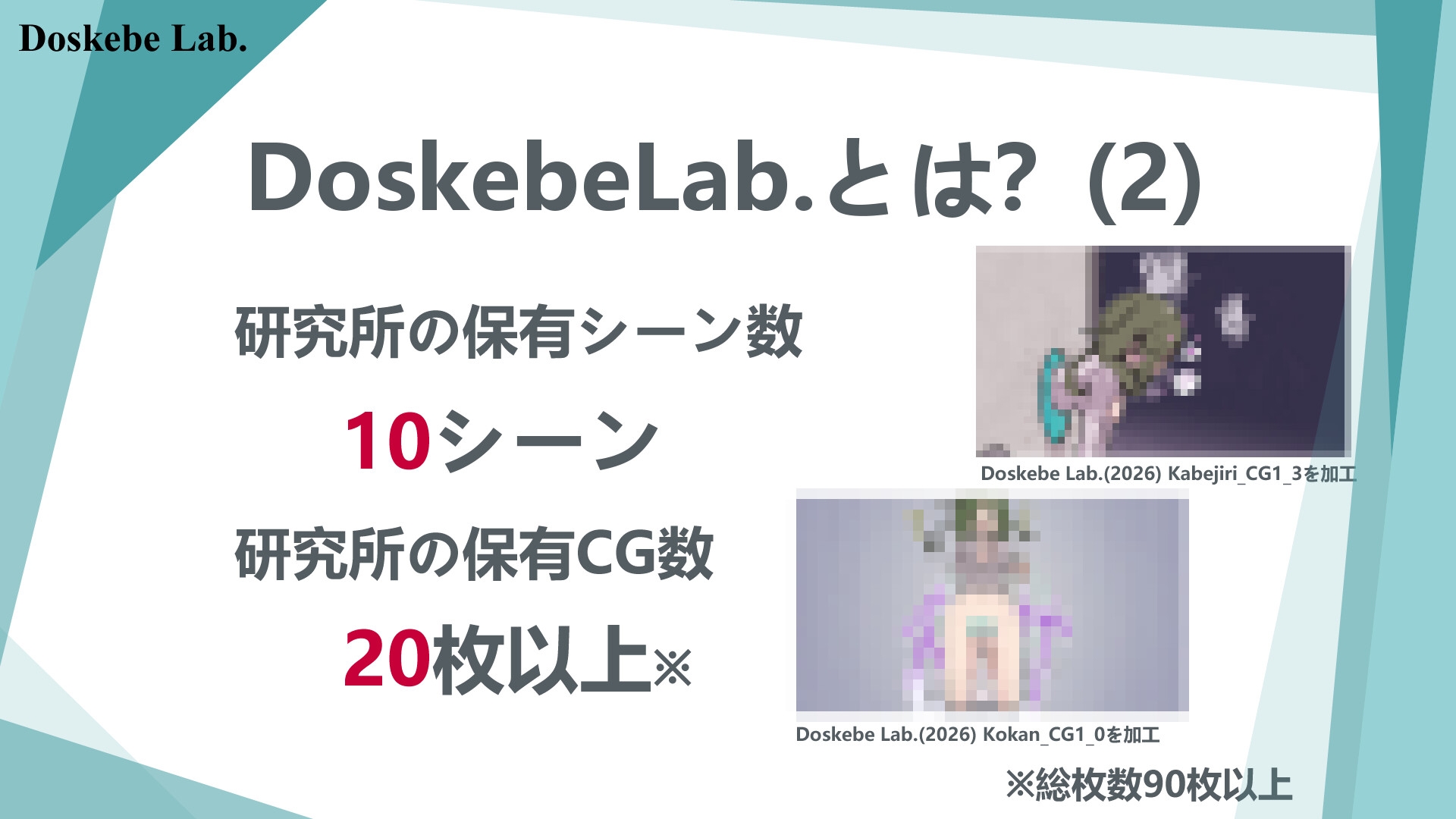 Doskebe Lab. – Preview 3