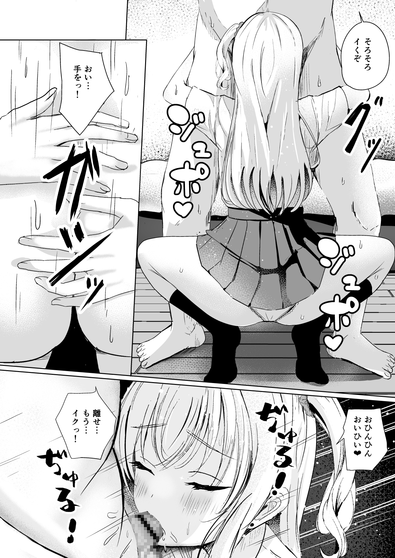 ギャル妹が精飲をやめてくれない