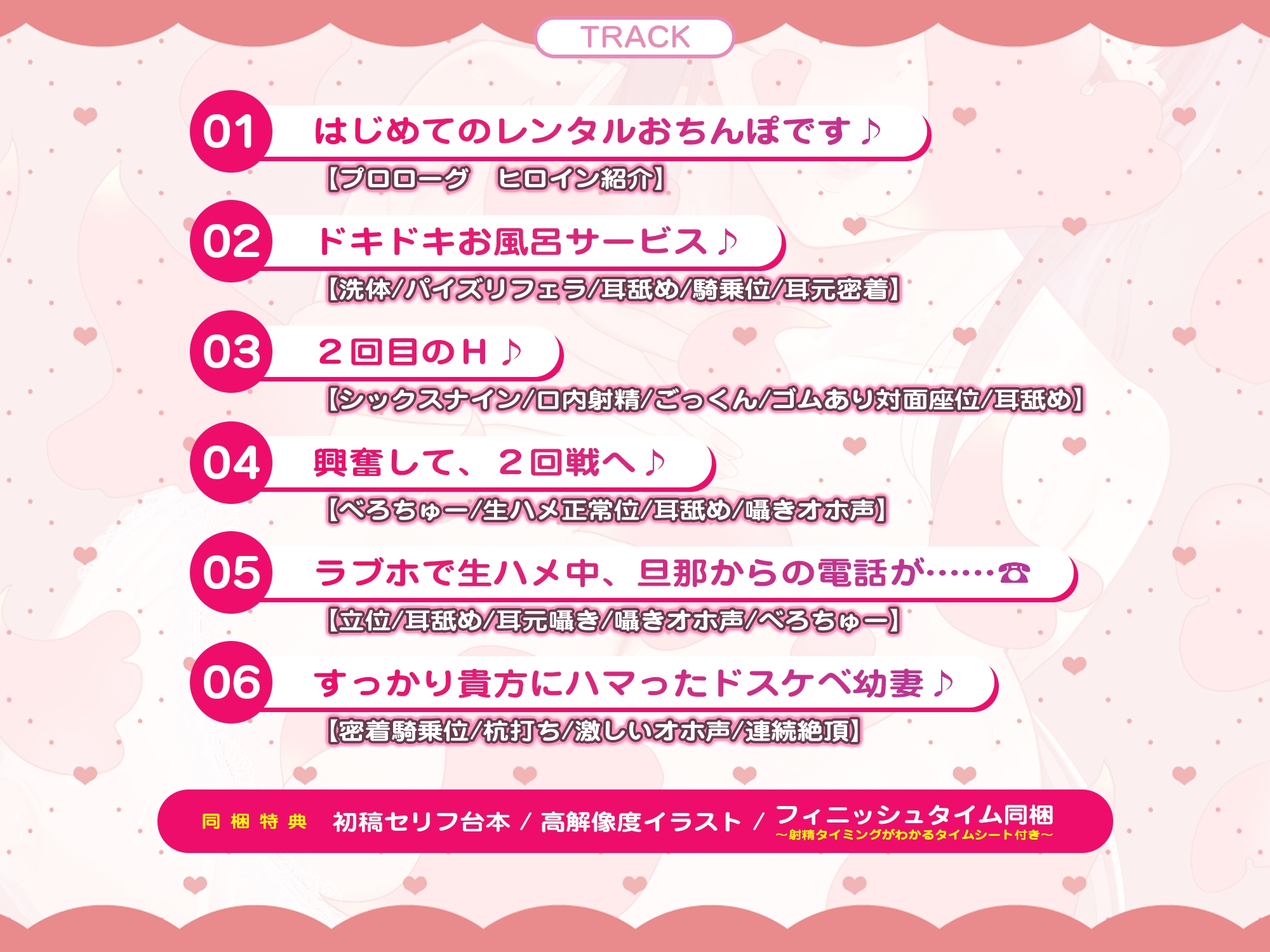 レンタルおちんぽ幼妻～旦那に依頼されてドスケベミニボディな奥様の性欲処理をお手伝い～《3大購入特典付き》
