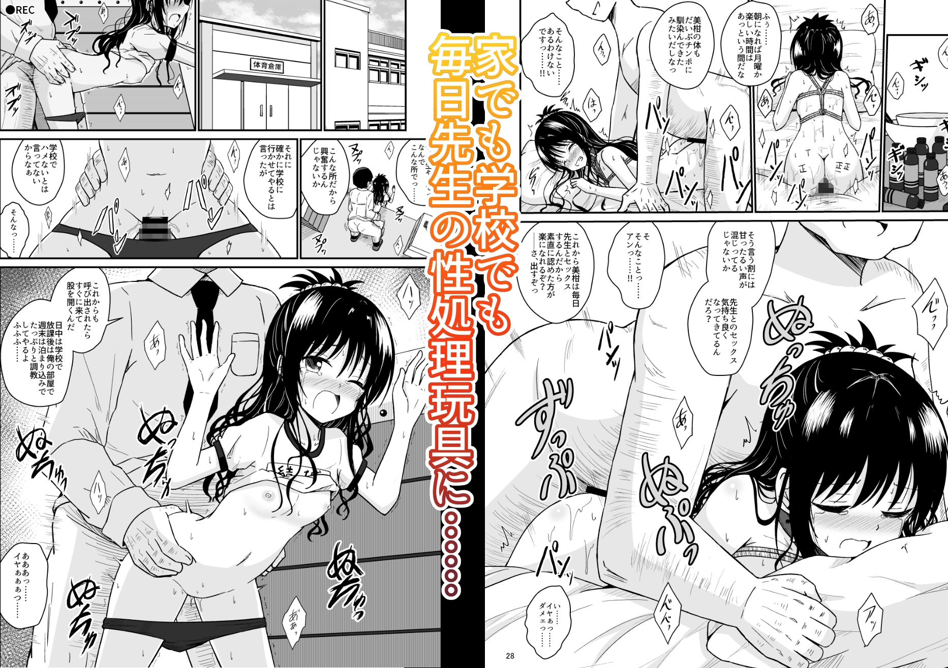 美柑のえっちなほん総集編1 – Preview 4