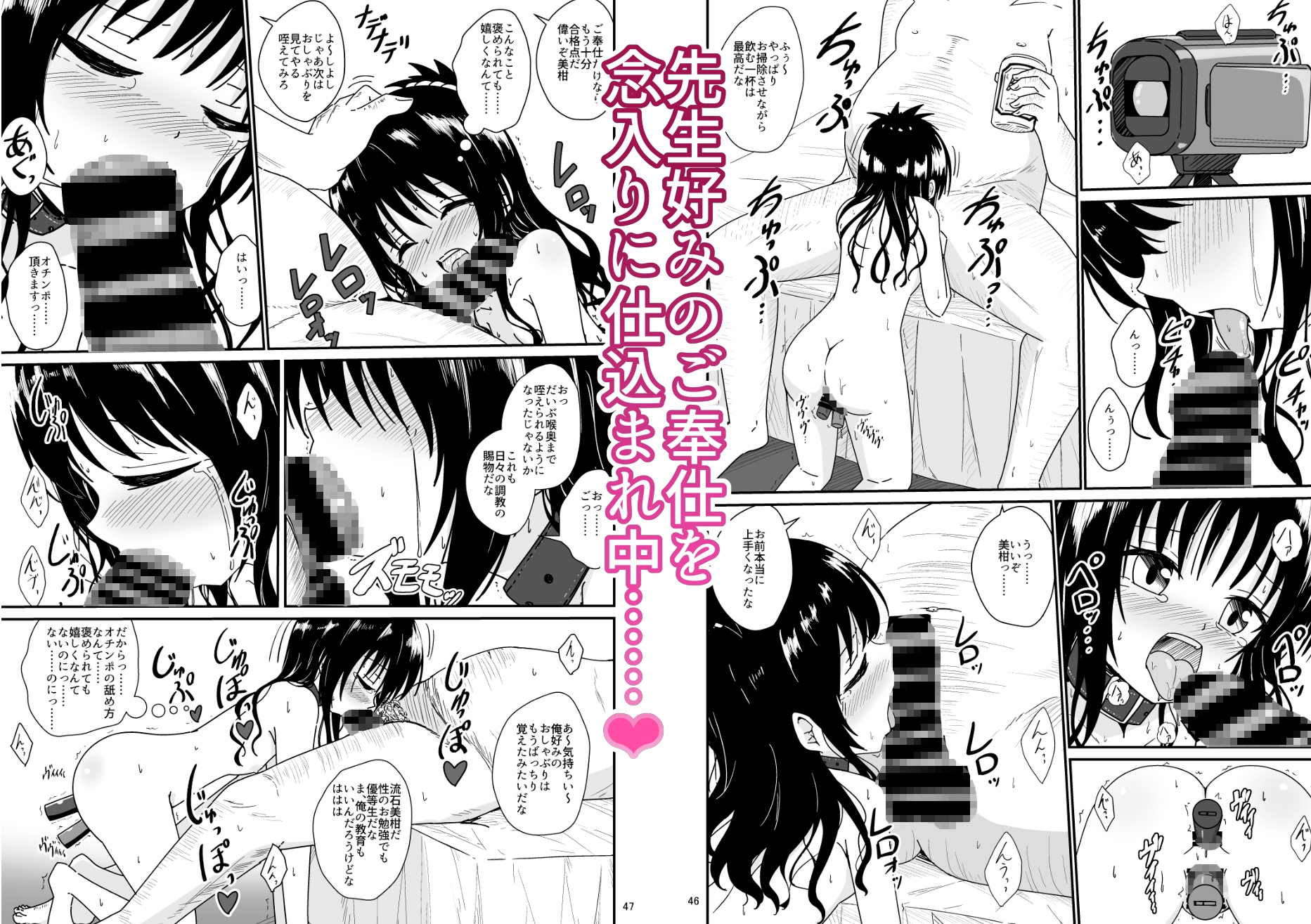 美柑のえっちなほん総集編1 – Preview 5