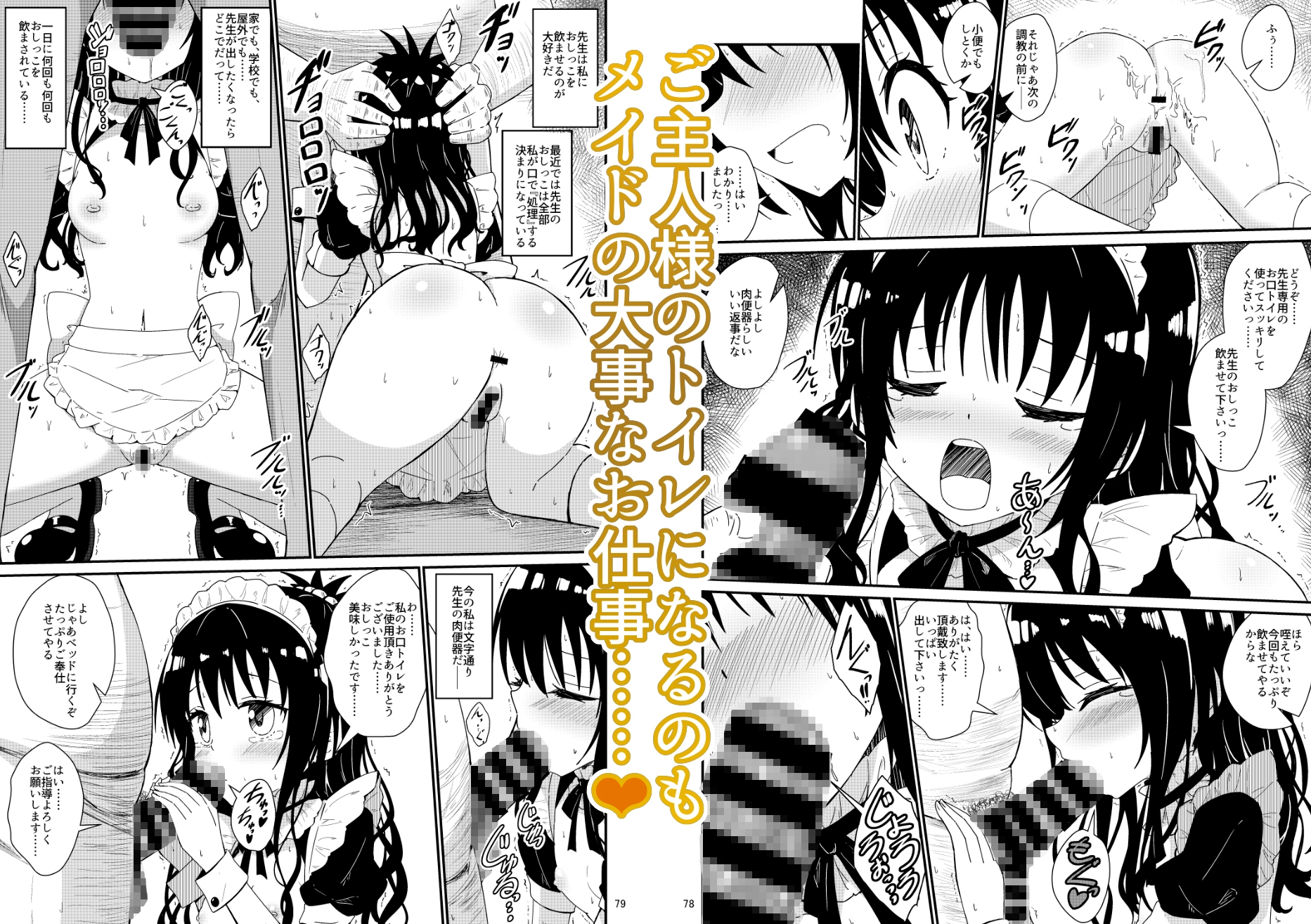 美柑のえっちなほん総集編1 – Preview 6