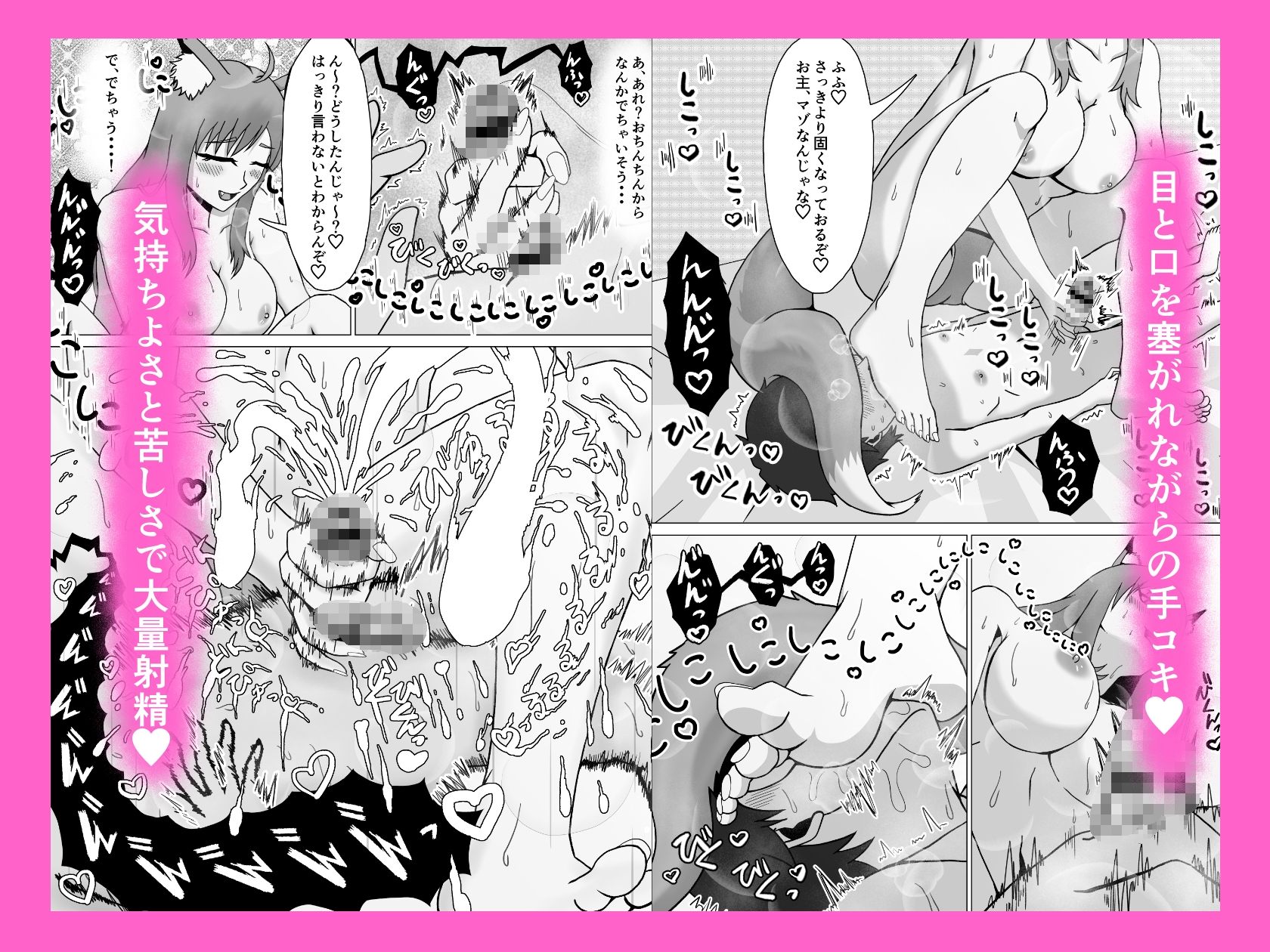 助けたキツネはドS女狐だった！?