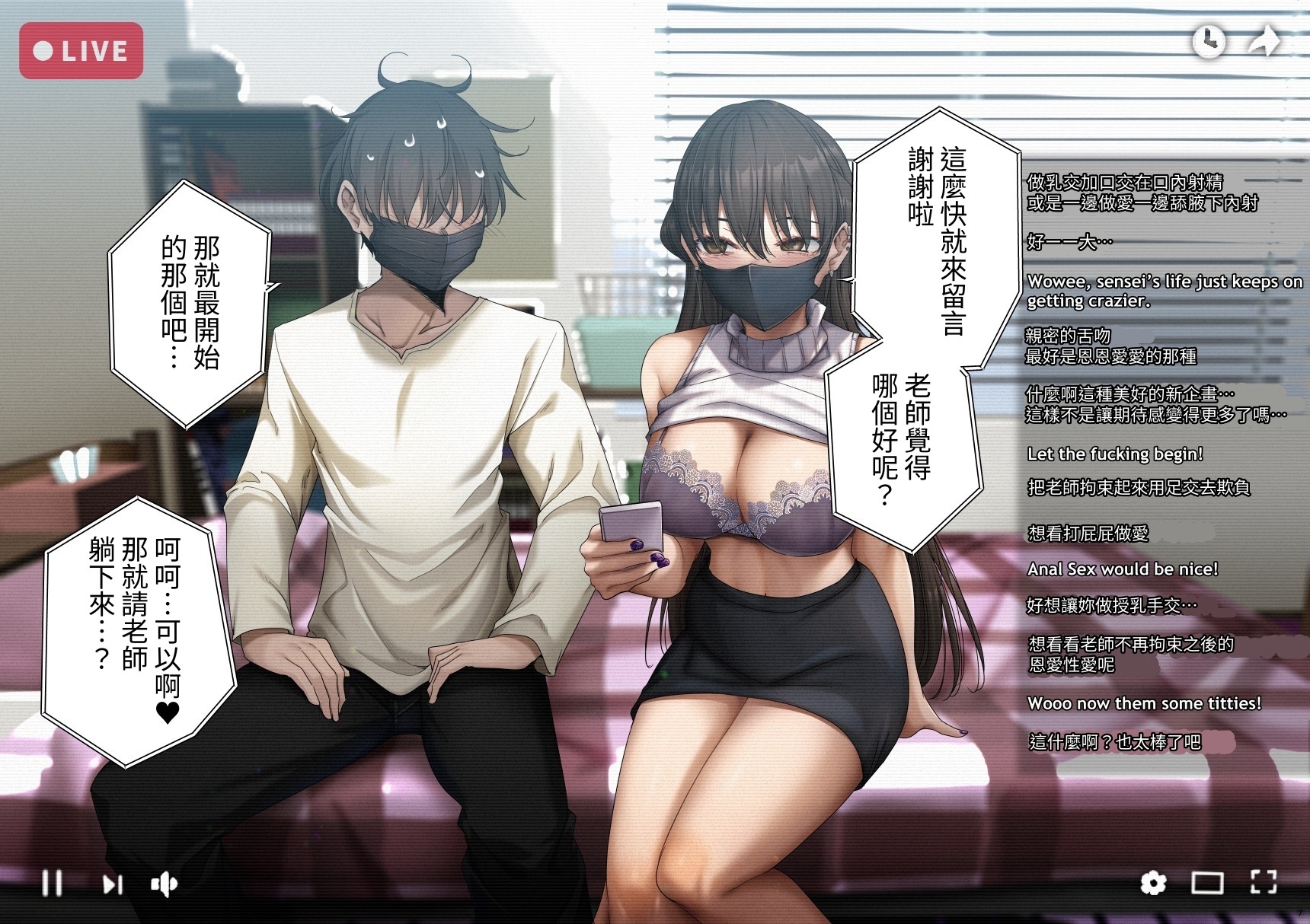 【繁体中文版】頼めばなんでもヤらせてくれる彼女とエロ配信を始めた結果 – Preview 3