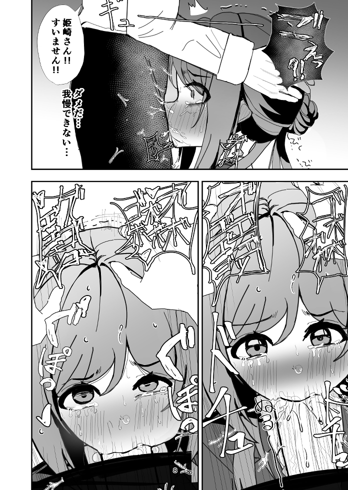 36℃A・N・A – Preview 2