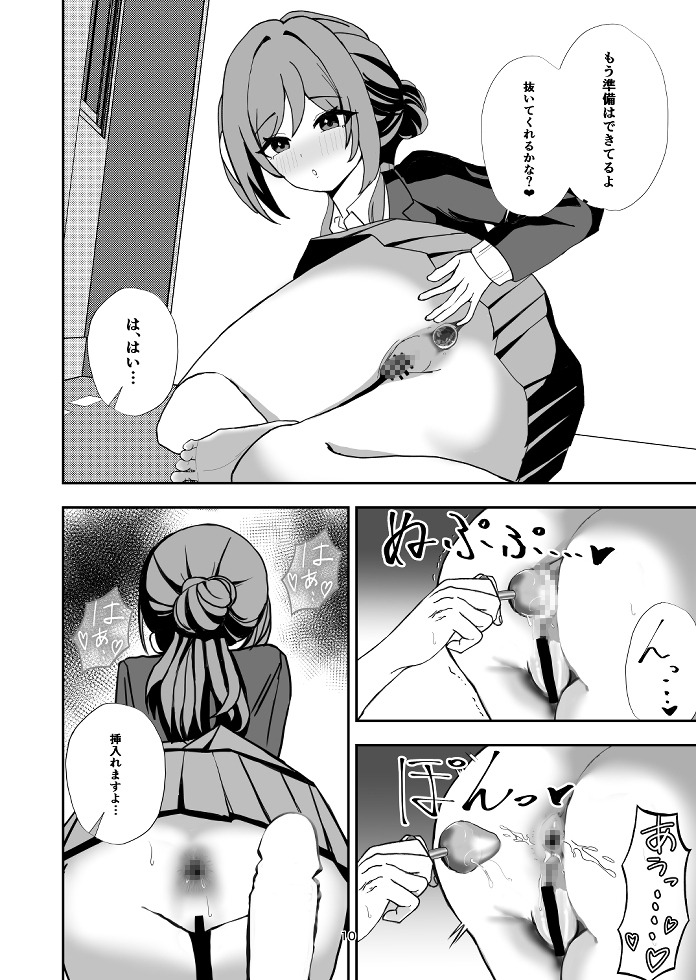 36℃A・N・A – Preview 3