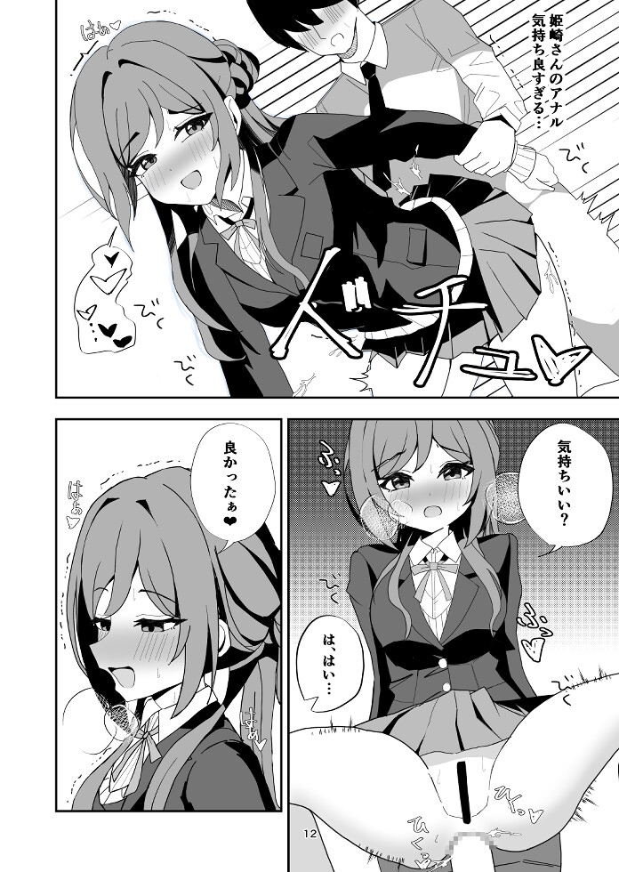 36℃A・N・A – Preview 4