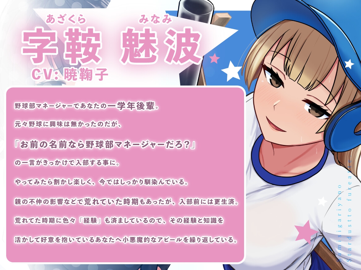 寂しがりやのスターダストと触れあって