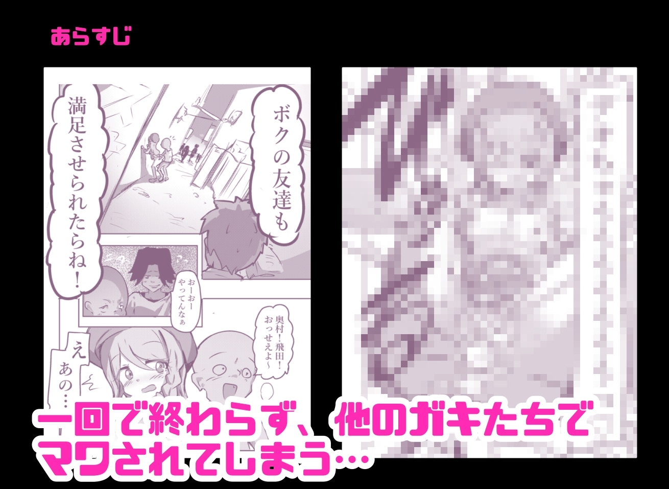 俺のくれあさんが近所のクソガキに寝取られた。 第一話