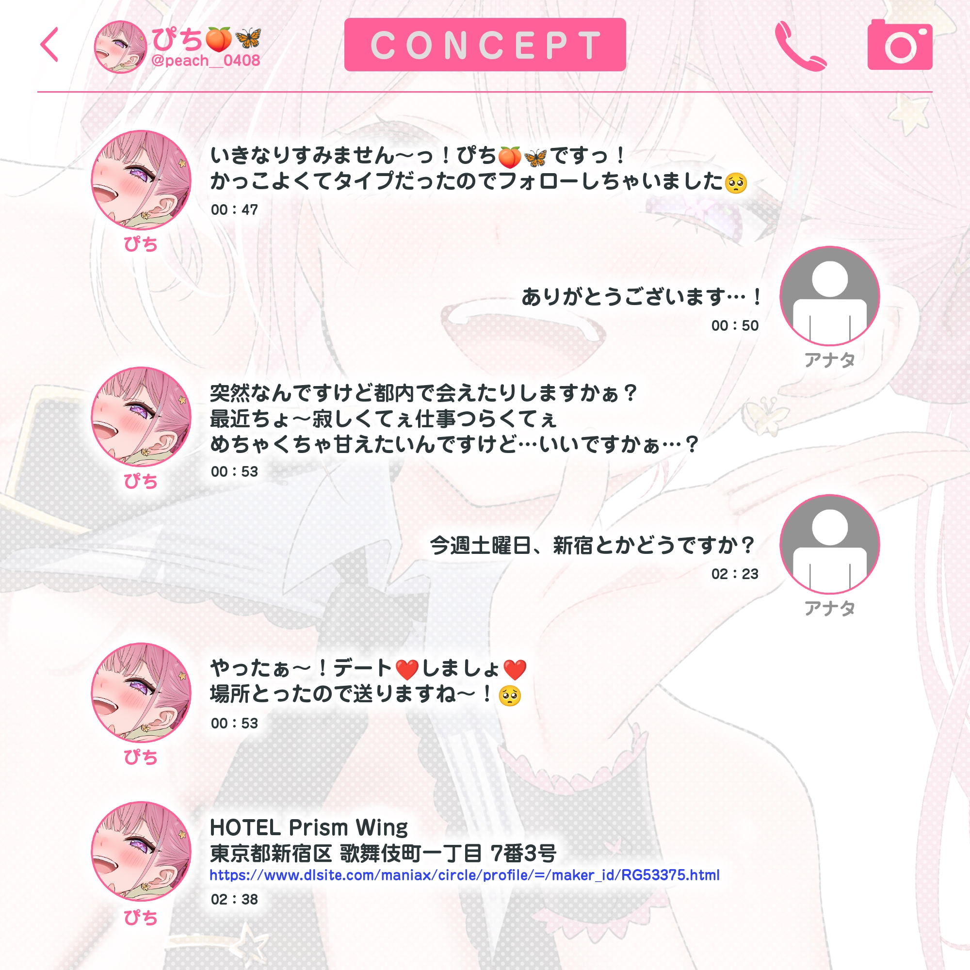 【妊娠懇願】誘い孕ませアイドル ～「キミの赤ちゃんほしい…♪」と溺愛逆レ●プで孕みたがる大人気スター～《‼︎ボーナストラック含む3大早期特典‼︎》