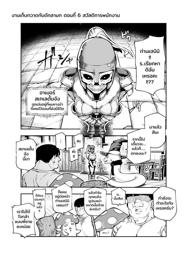 【タイ語版】エロトラップメンテのお仕事EX2 〜福利厚生が良すぎて、エロトラップとは無関係なところでヤレてもいいよね〜 – Preview 2