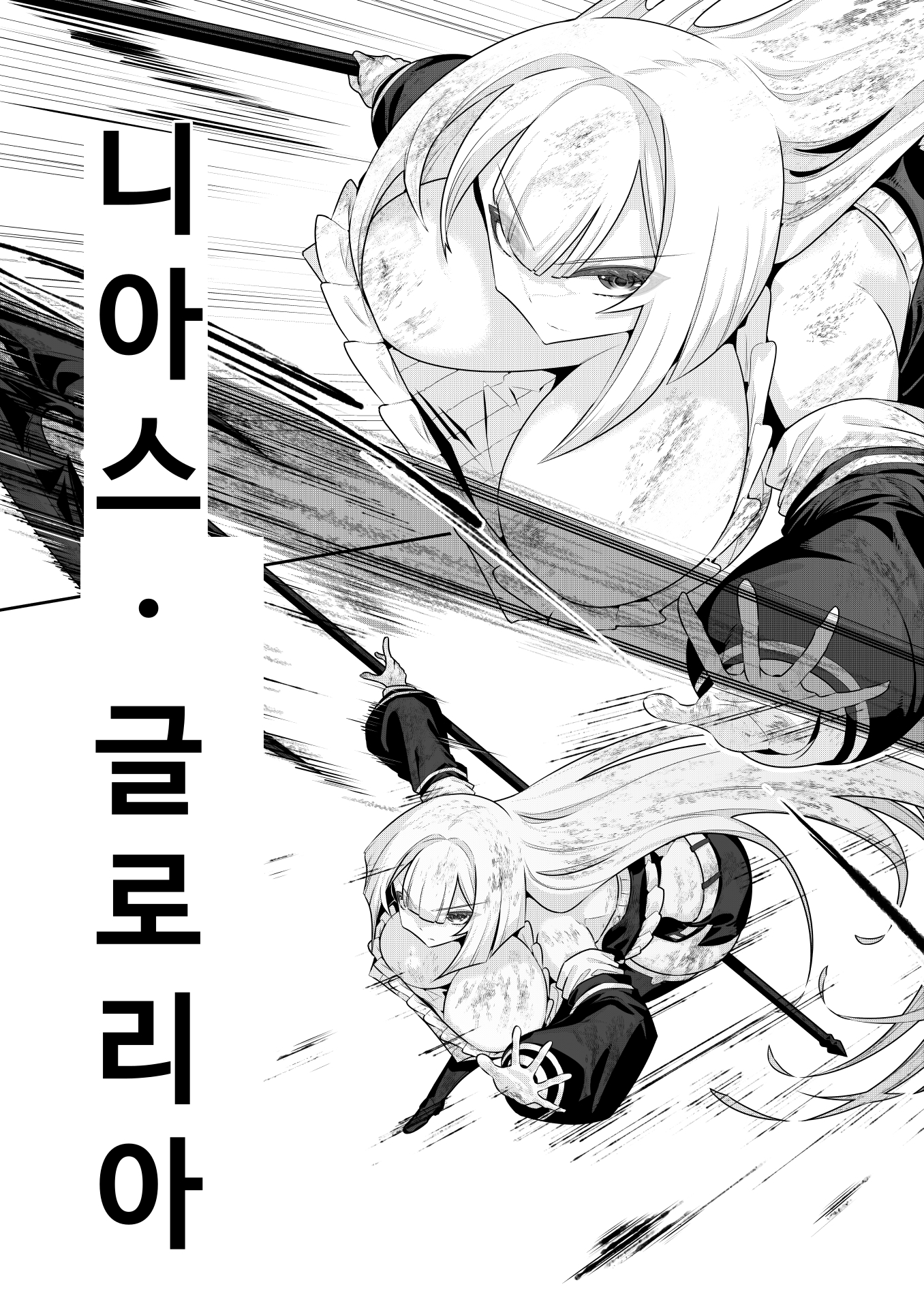 【韓国語版】死神の一番弱い日。(2) ～触手に囚えられた銀髪娘の媚体侵蝕凌○～