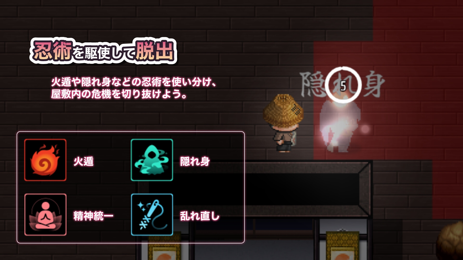 出たいのに!!腰が止まらない部屋 -くノ一編- – Preview 3