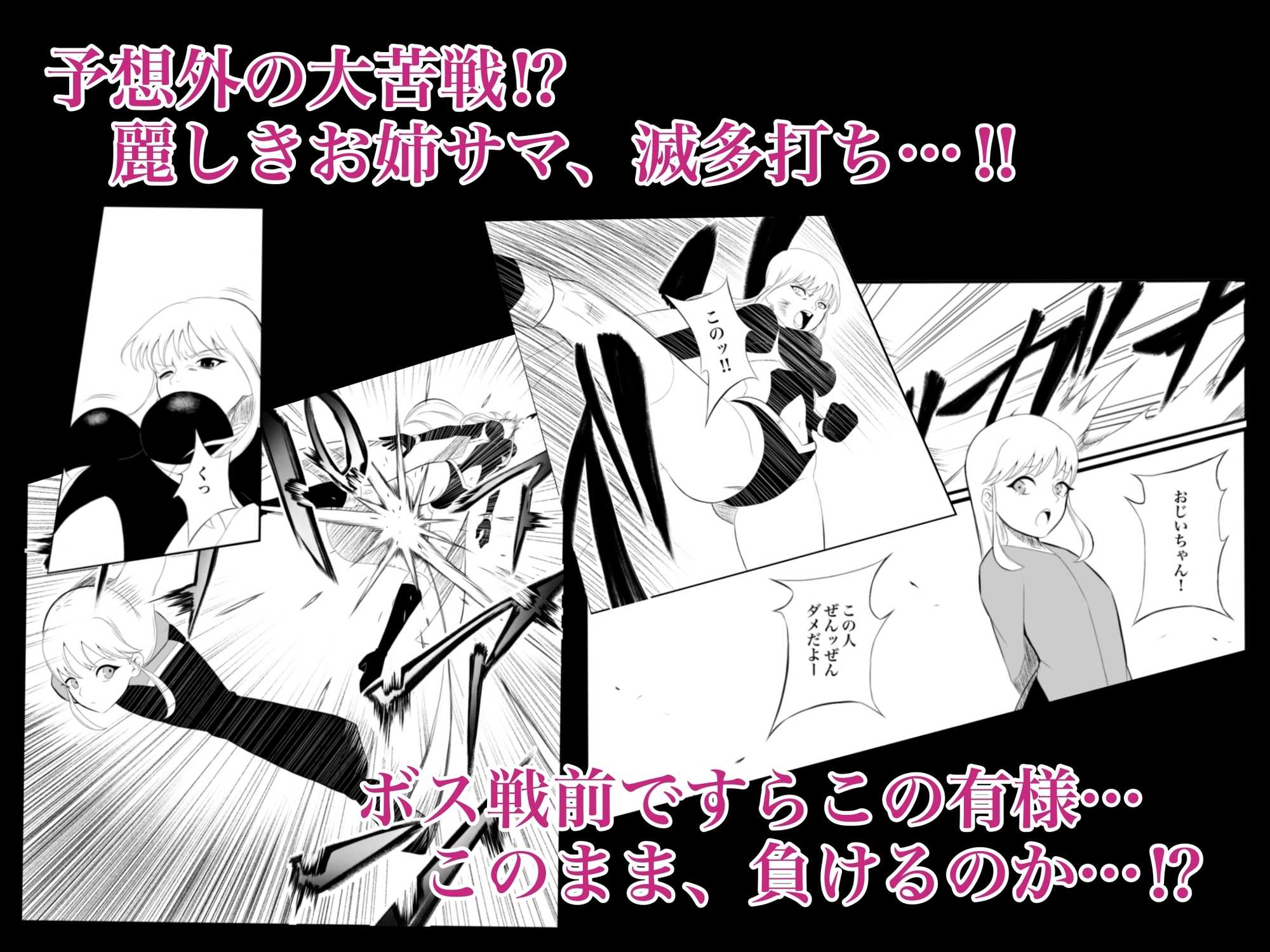 エレメントスター:ルミナス～正義の戦士の完全敗北〜 – Preview 3