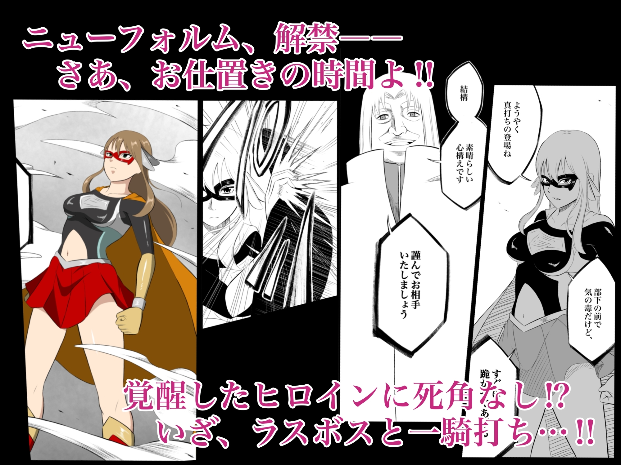 エレメントスター:ルミナス～正義の戦士の完全敗北〜 – Preview 4