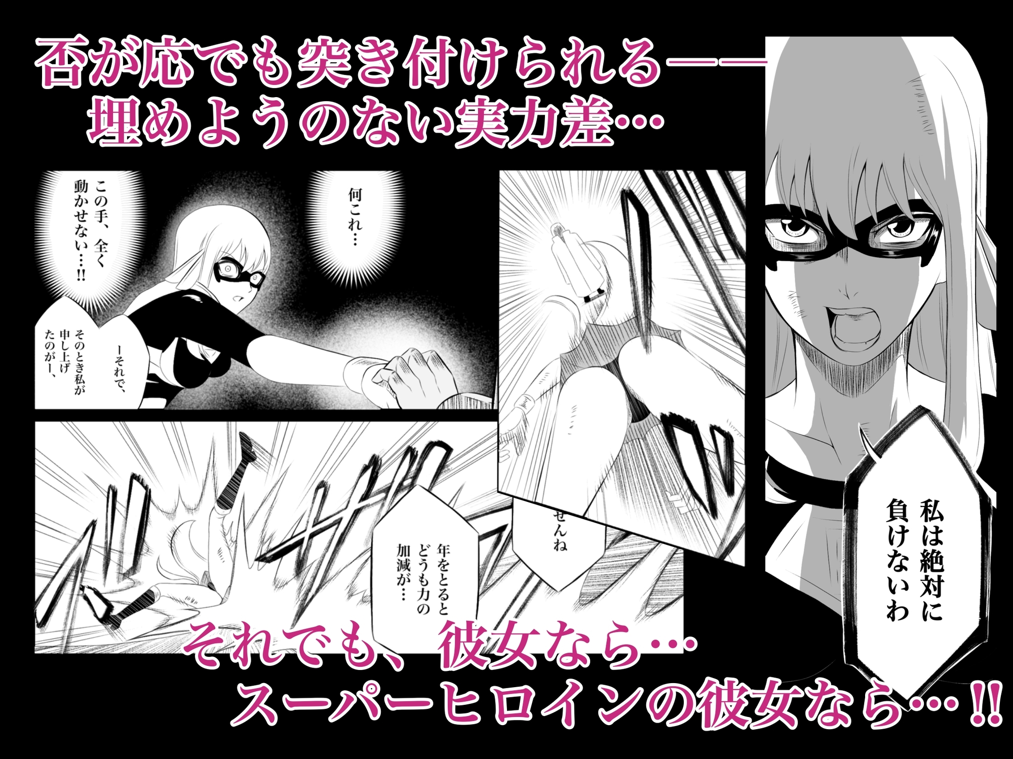 エレメントスター:ルミナス～正義の戦士の完全敗北〜 – Preview 6