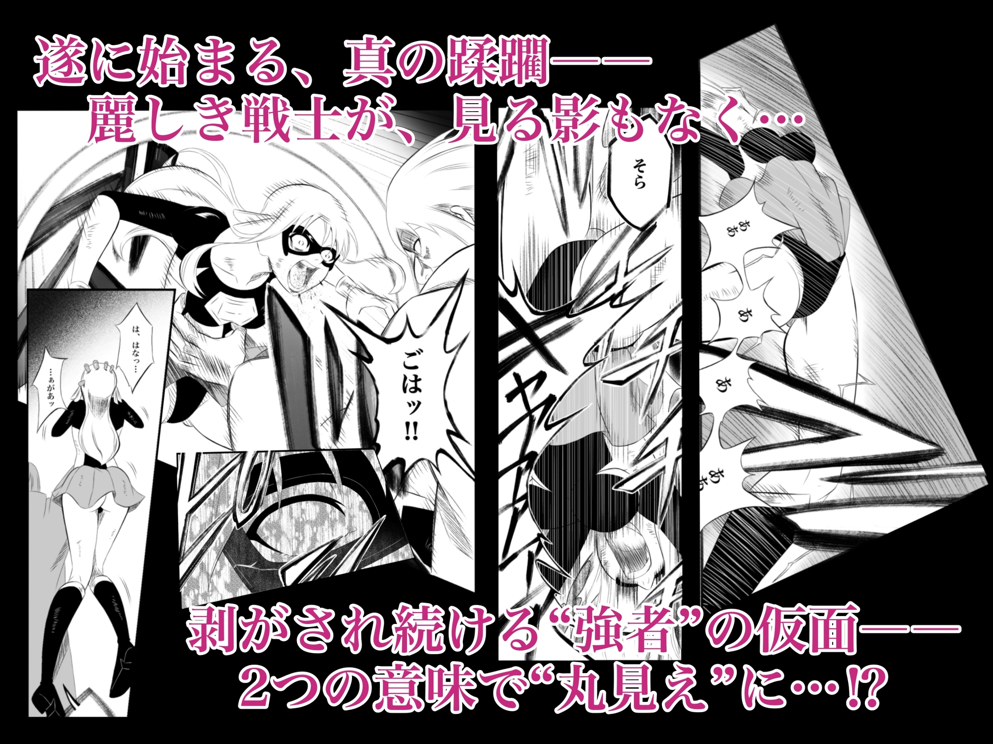 エレメントスター:ルミナス～正義の戦士の完全敗北〜 – Preview 7