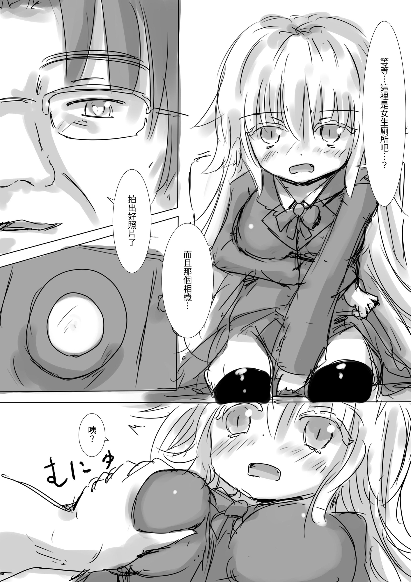 【繁体中文版】からふるさきゅばす ごーるどII ばっどるーと