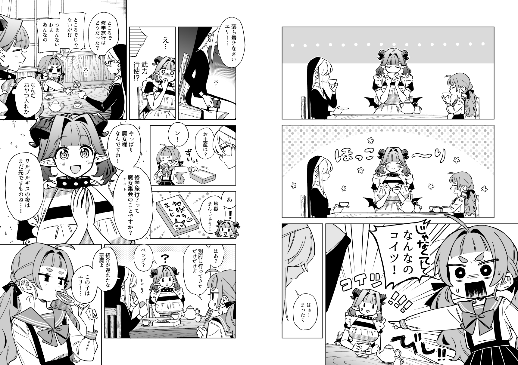 悪魔と魔女と祓魔師【DLsite限定特別版】 – Preview 8