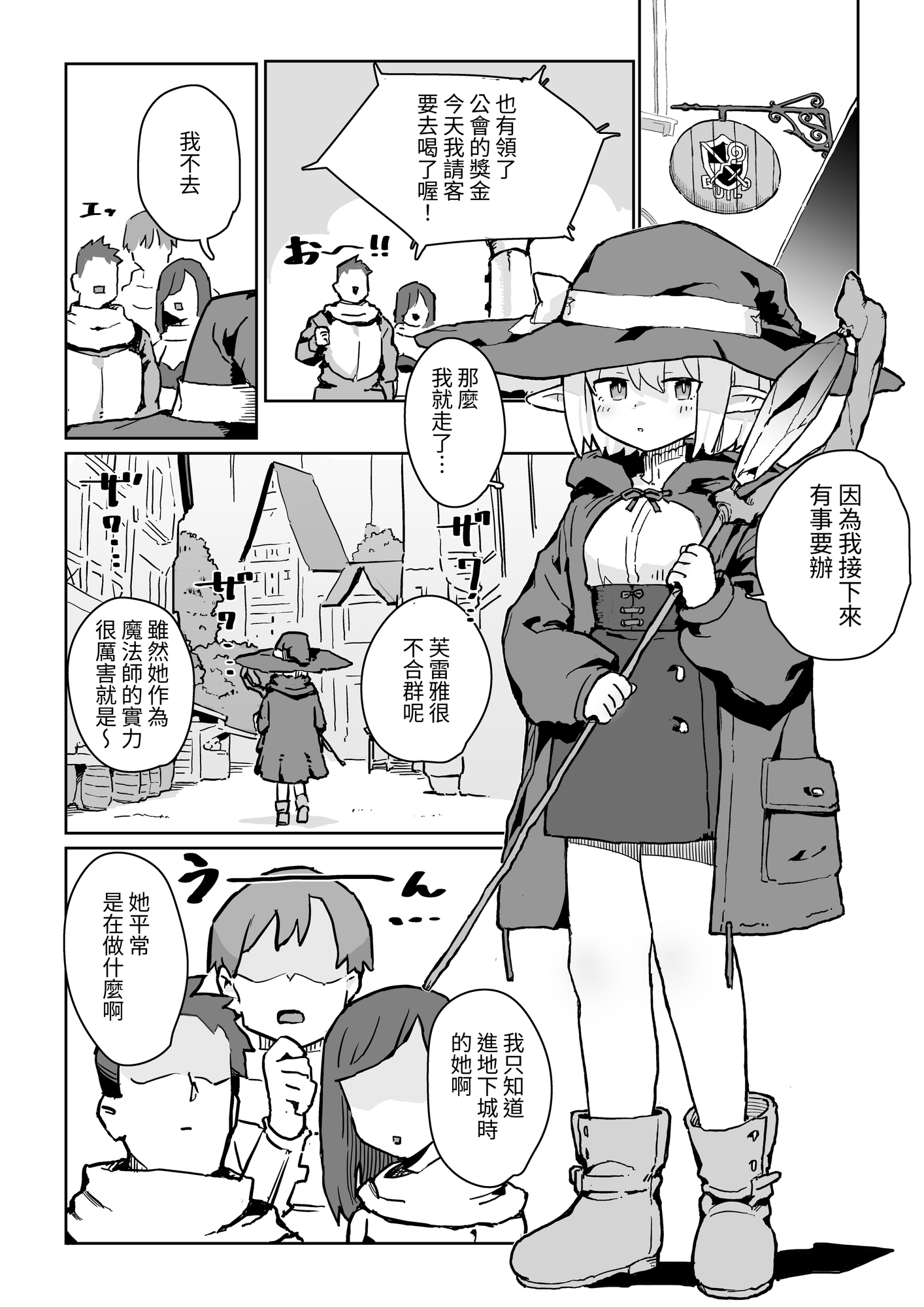 【繁体中文版】同じパーティーのクール系エルフが裏では大人の玩具で遊ぶ変態だったのでセックスすることにした – Preview 2
