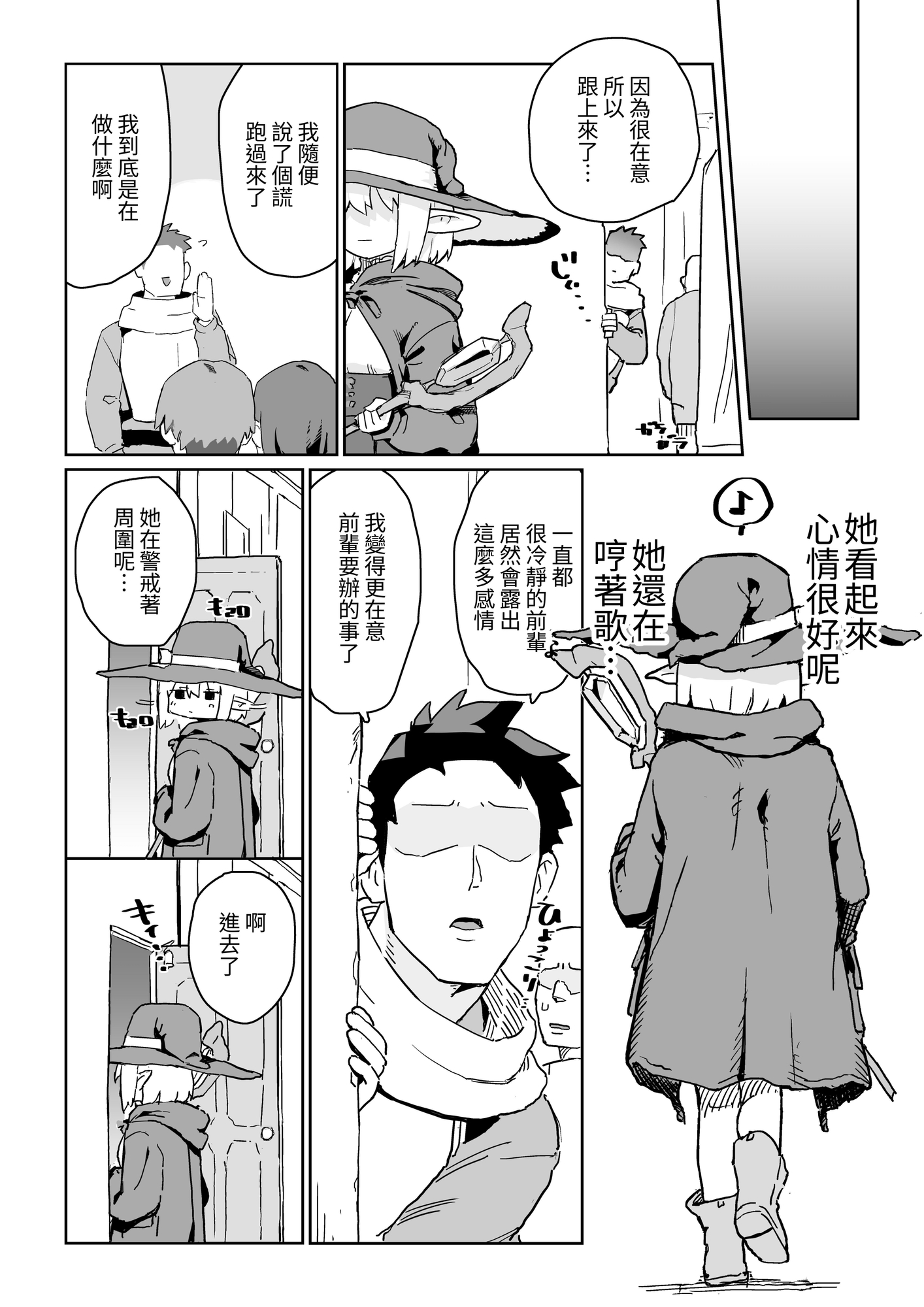 【繁体中文版】同じパーティーのクール系エルフが裏では大人の玩具で遊ぶ変態だったのでセックスすることにした – Preview 3