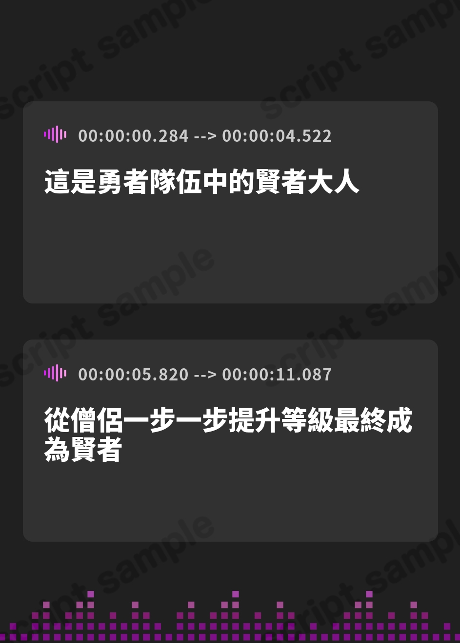 【繁体中文版】【連作短編オナサポ音声】賢者が愚者に堕ちるまで ～女遊び人のマゾ転がし経験値ドレイン～ – Preview 2