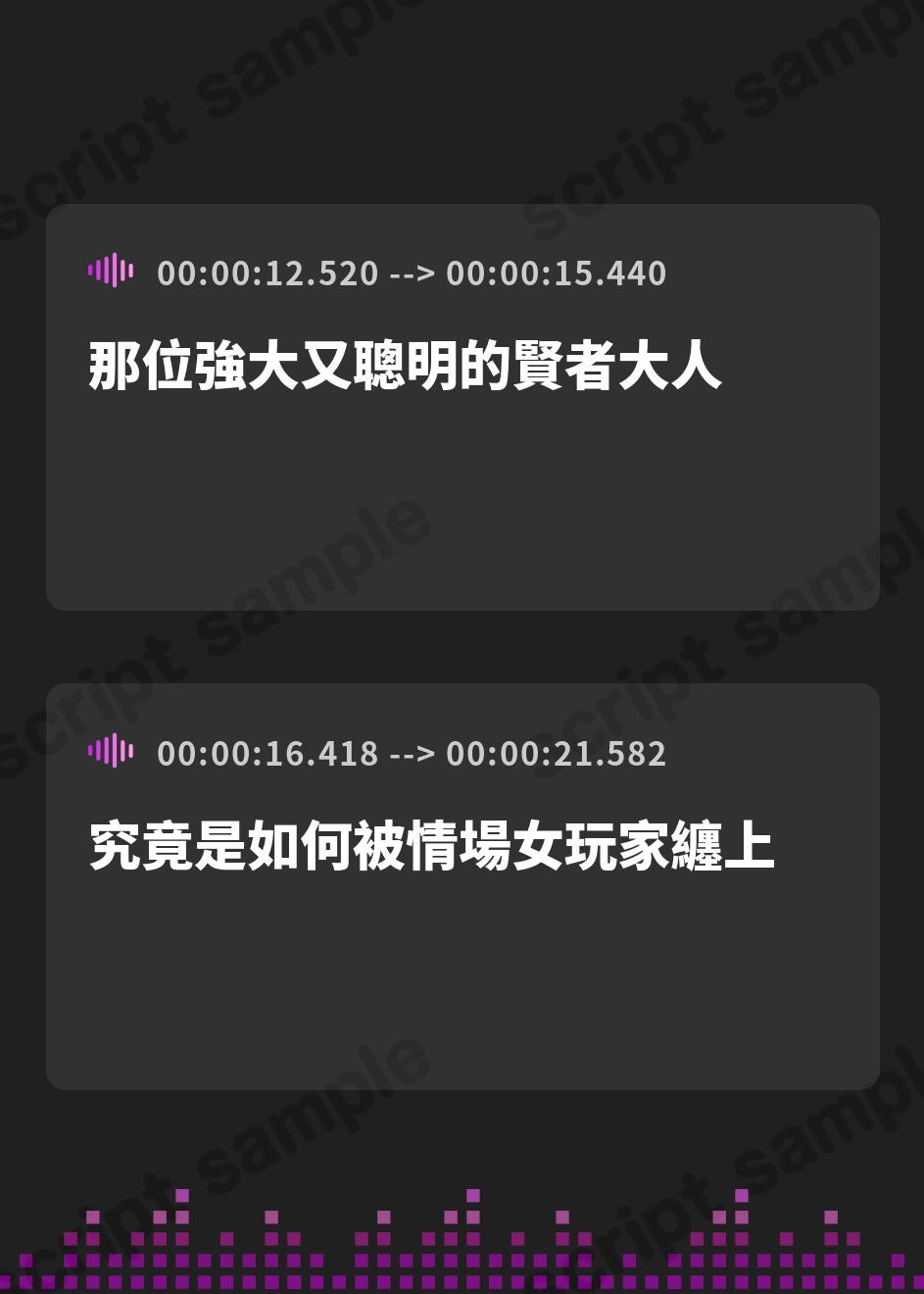 【繁体中文版】【連作短編オナサポ音声】賢者が愚者に堕ちるまで ～女遊び人のマゾ転がし経験値ドレイン～ – Preview 3