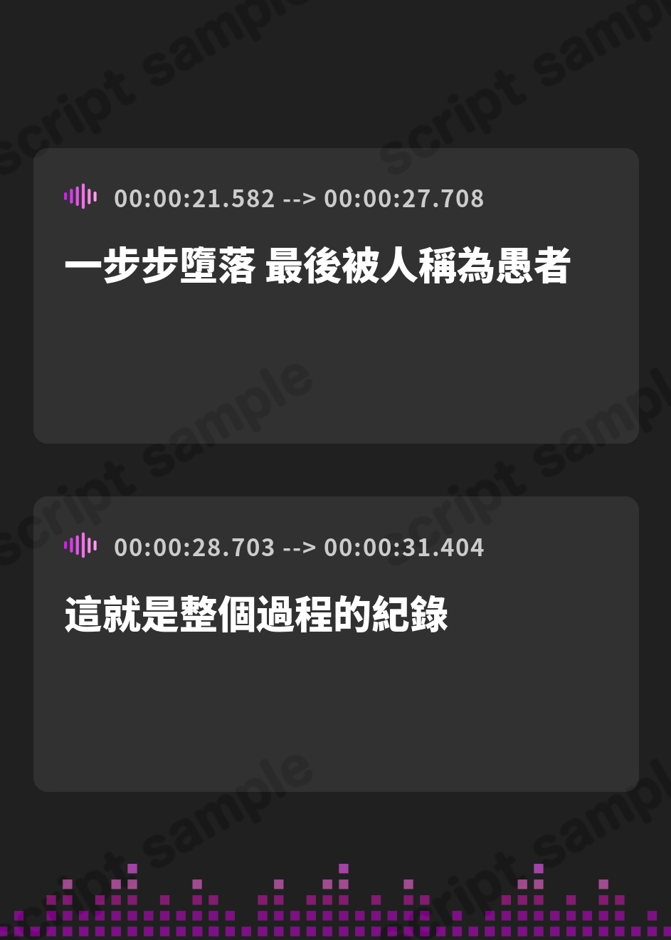 【繁体中文版】【連作短編オナサポ音声】賢者が愚者に堕ちるまで ～女遊び人のマゾ転がし経験値ドレイン～ – Preview 4