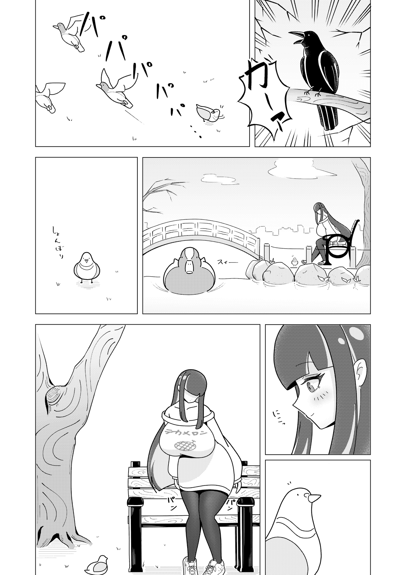 ふにちゃんの妙ちくりんな生活 その1 – Preview 3