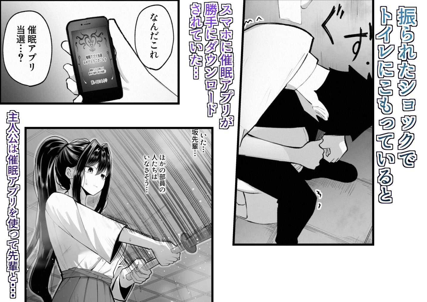 強くて優しい玖坂先輩は催○になんて負けない