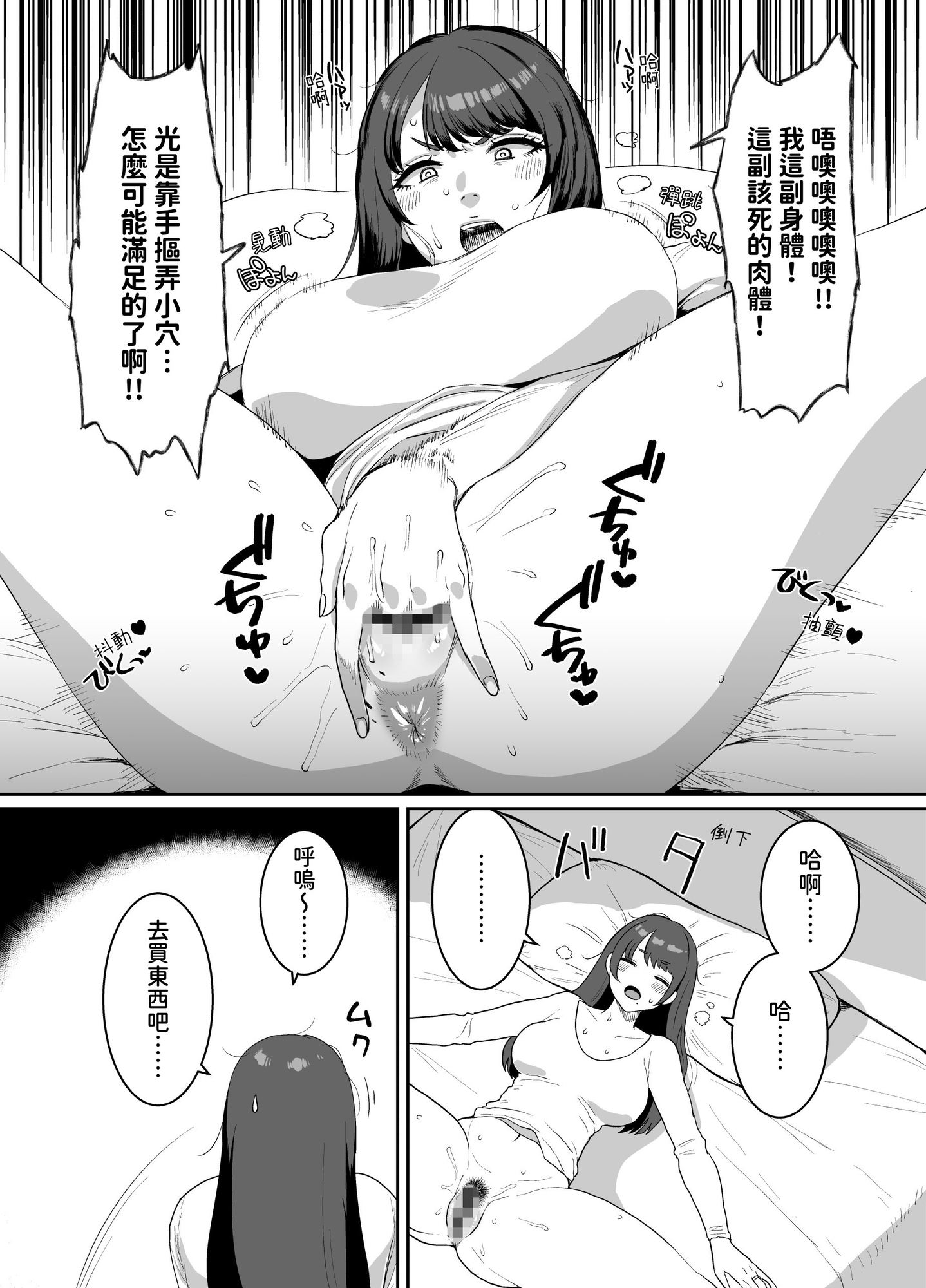 【繁体中文版】欲求不満妻 息子の友達とホテルで – Preview 3
