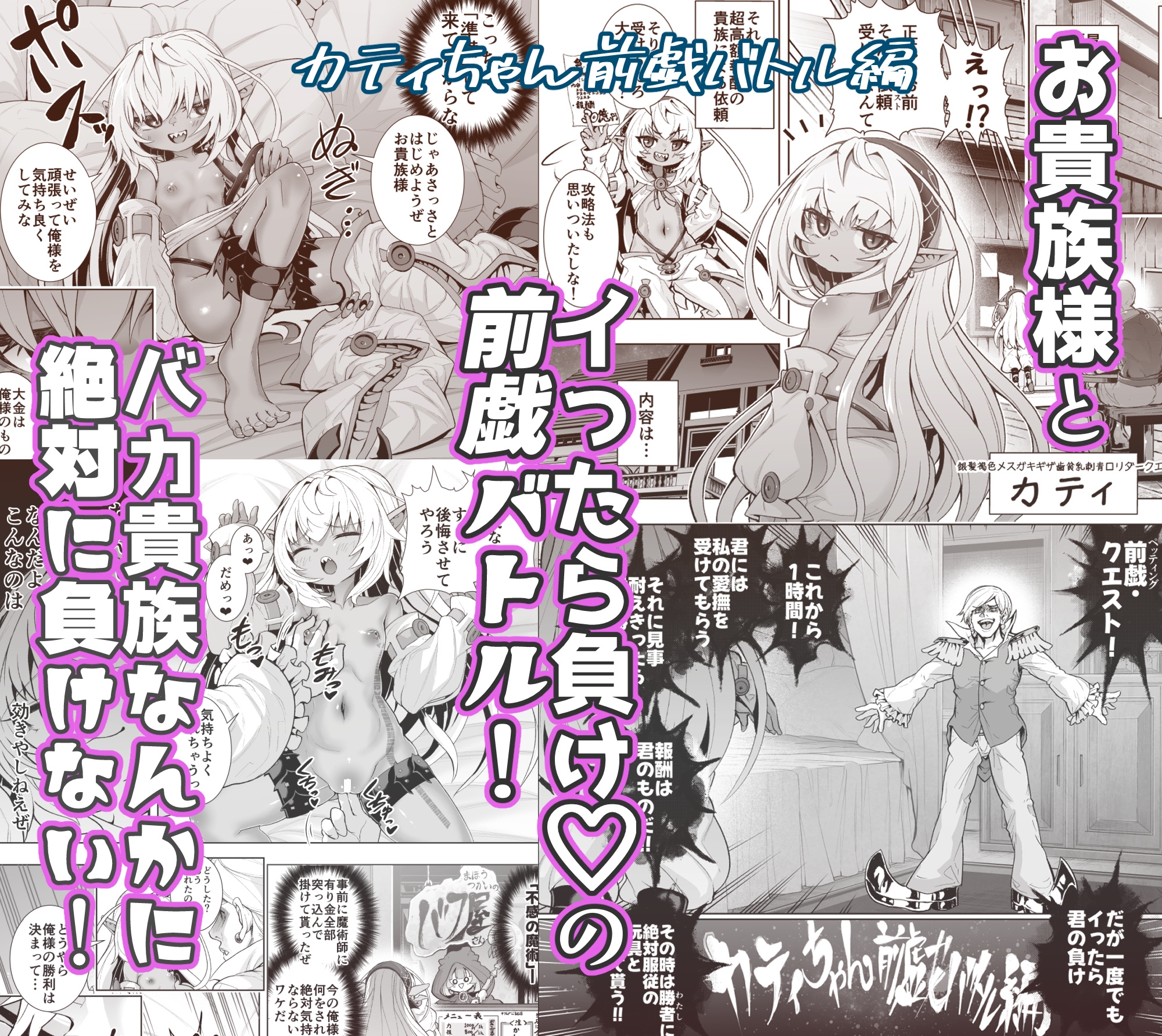 銀髪褐色メ○ガキギザ歯貧乳刺青○リダークエルフのカティちゃん