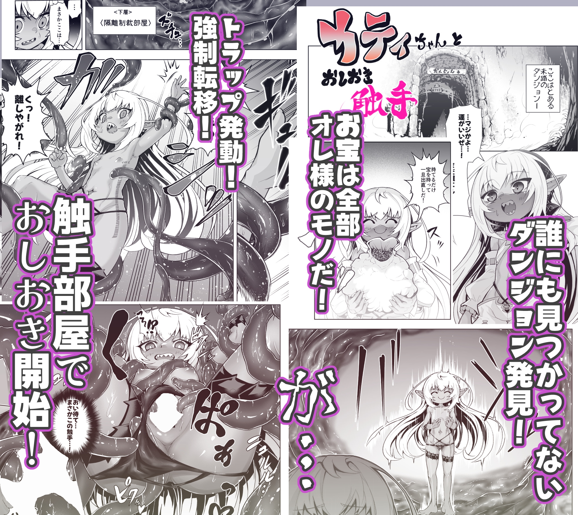 銀髪褐色メ○ガキギザ歯貧乳刺青○リダークエルフのカティちゃん