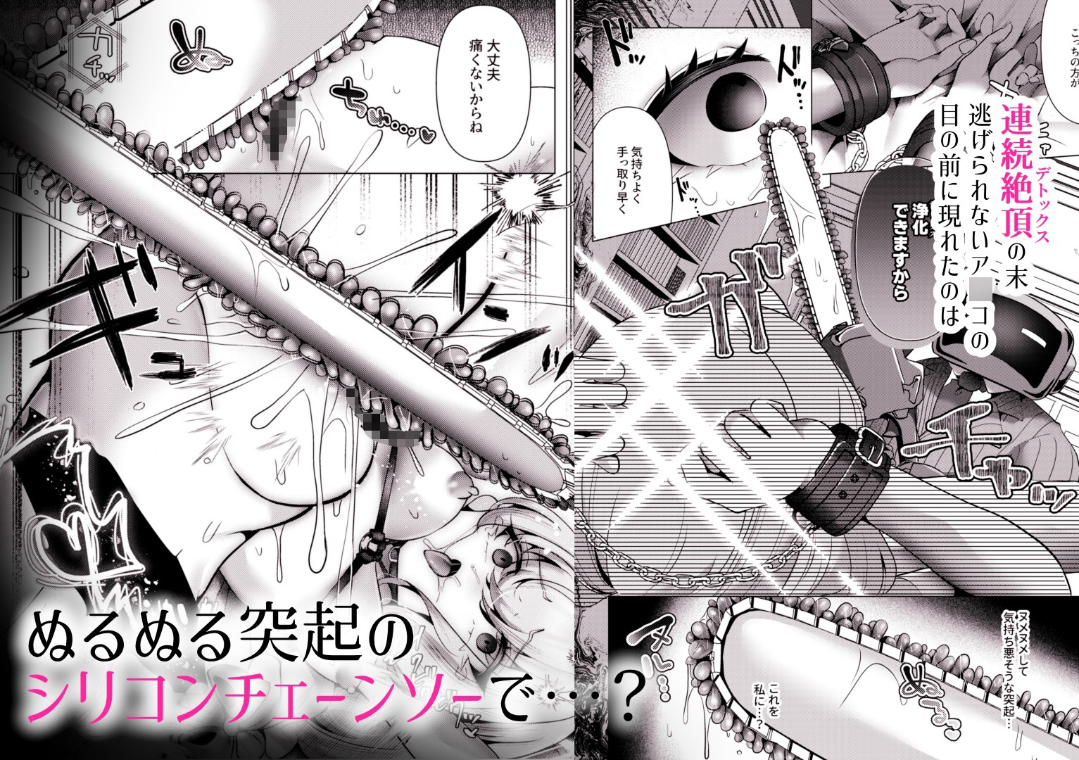 ロイヤルブラッド・デトックス – Preview 5