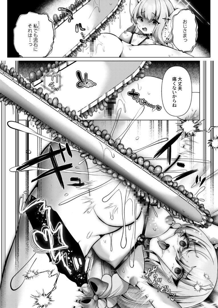ロイヤルブラッド・デトックス – Preview 10