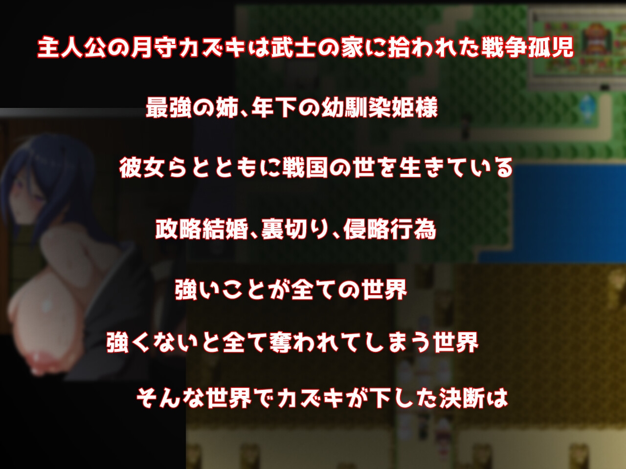Show First 3 ～戦国ジゴン～ – Preview 2