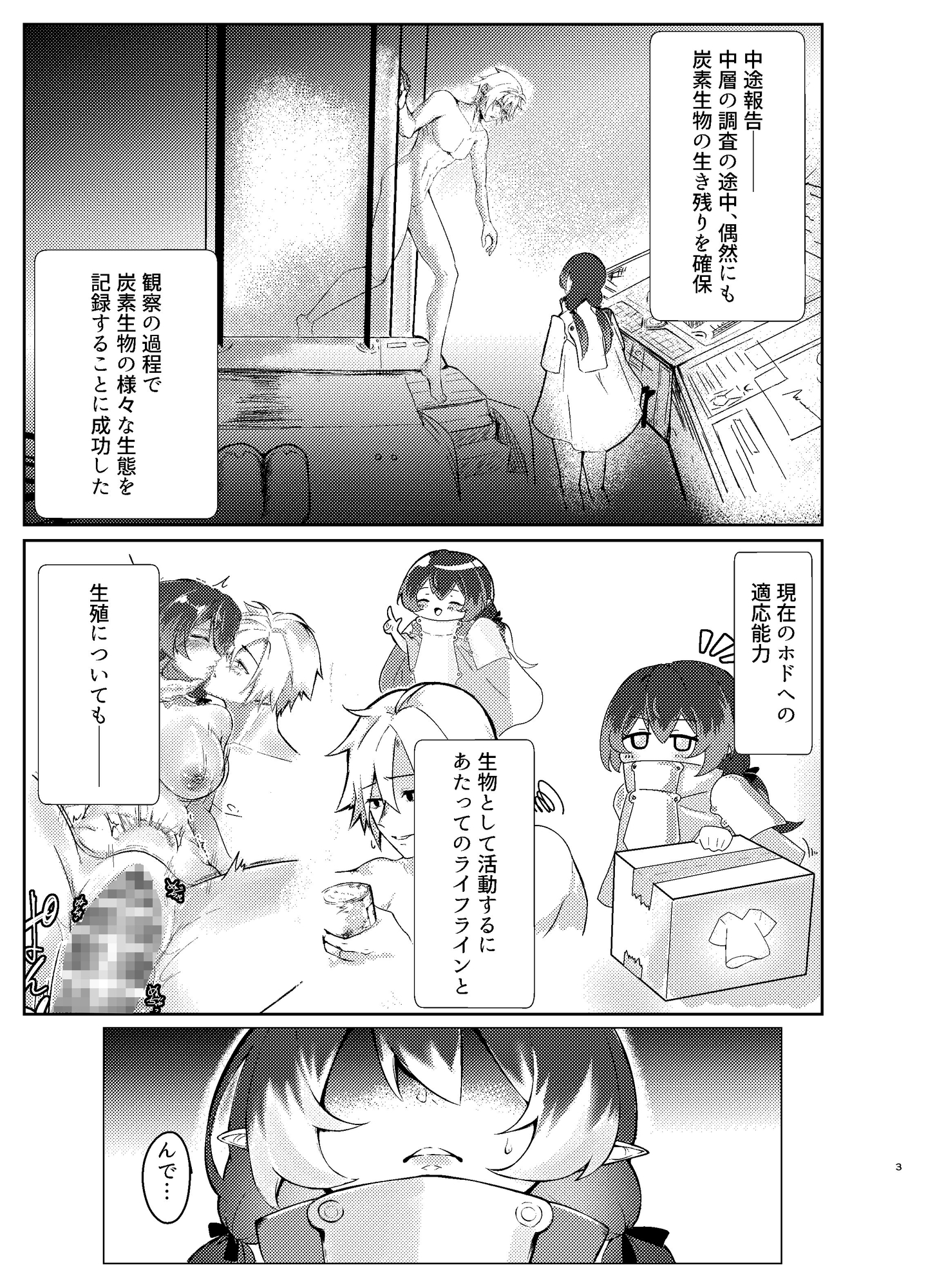 愛者-中編-