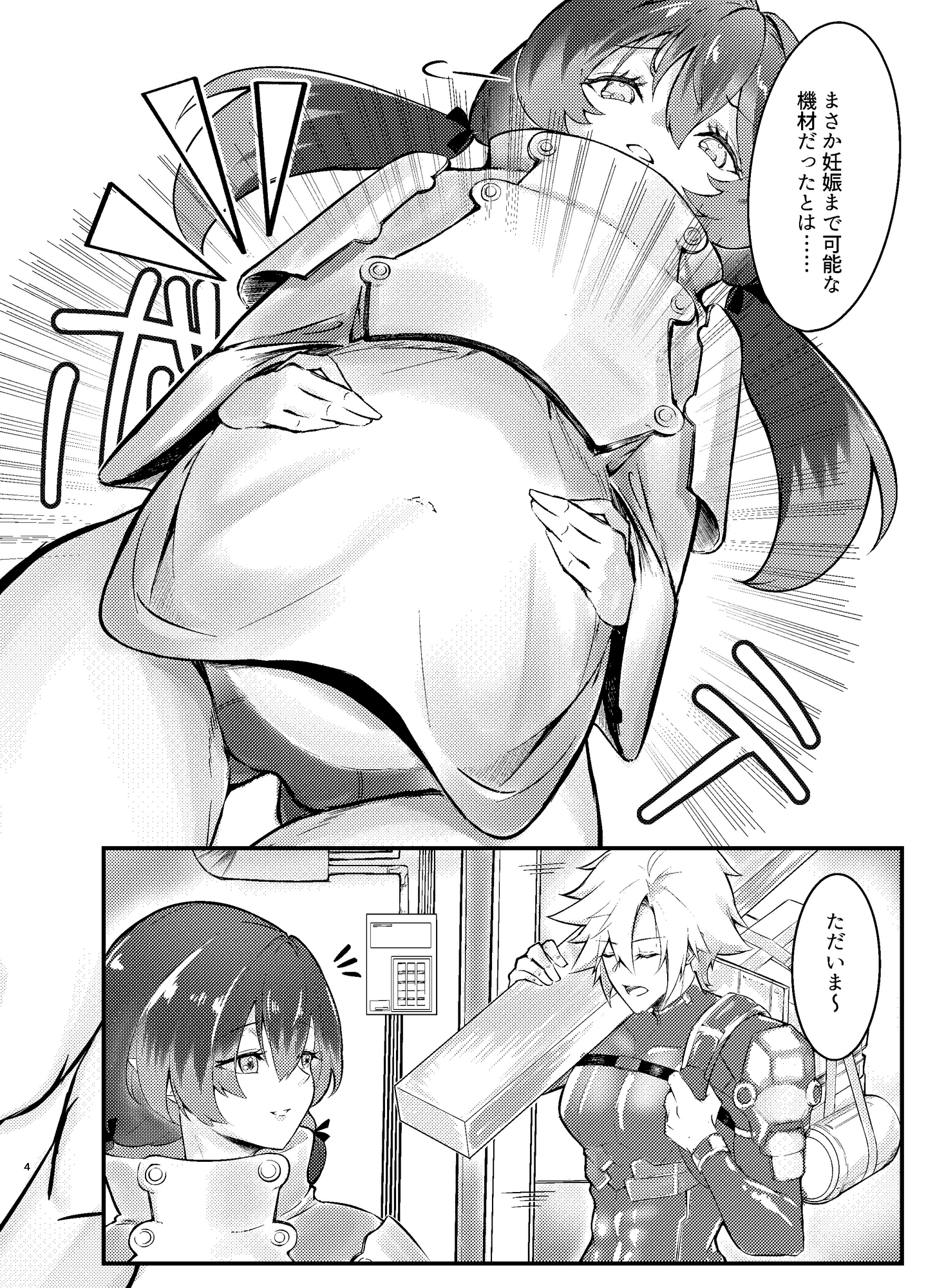 愛者-中編-