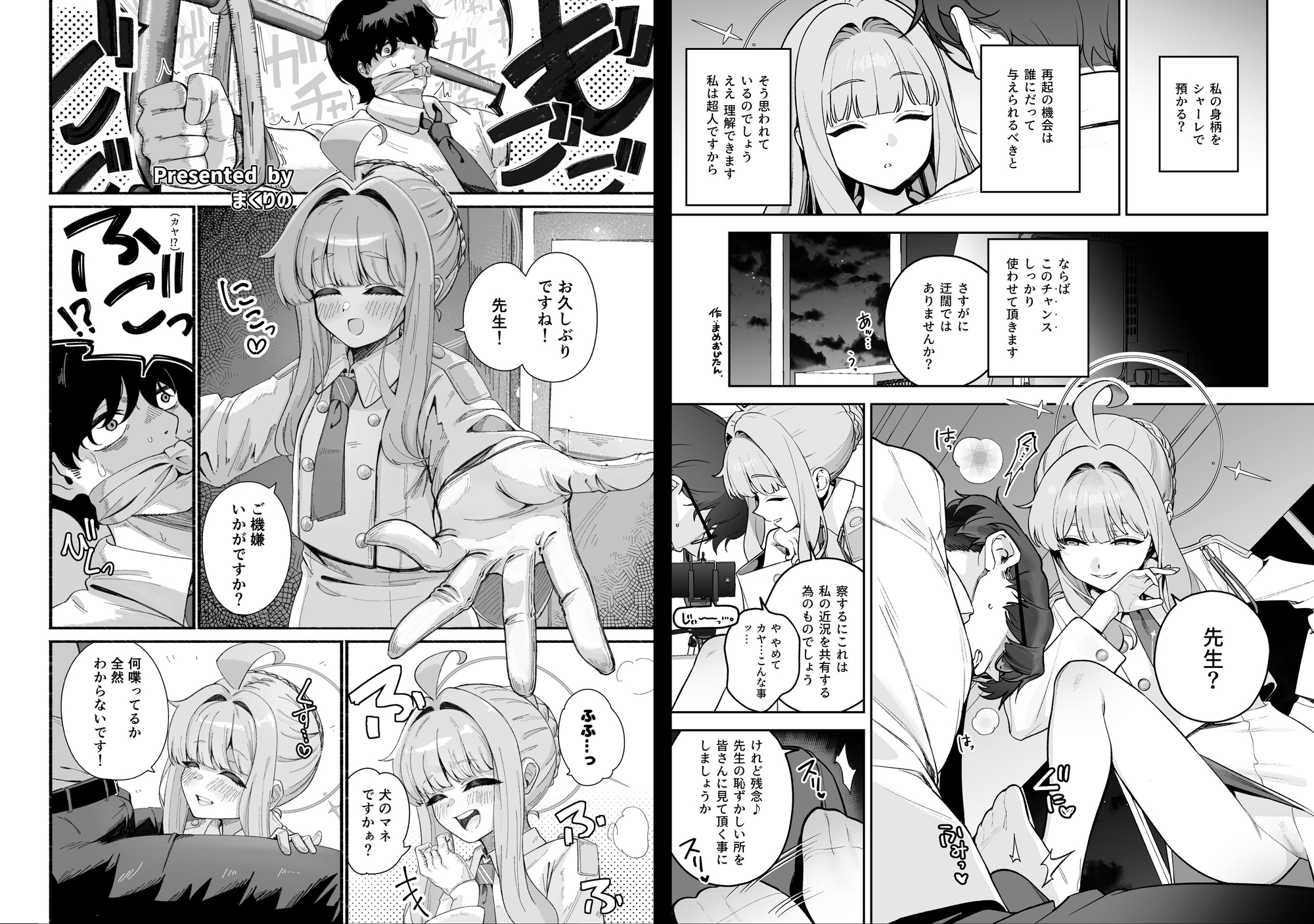 不○火カヤ性癖合同 – Preview 6