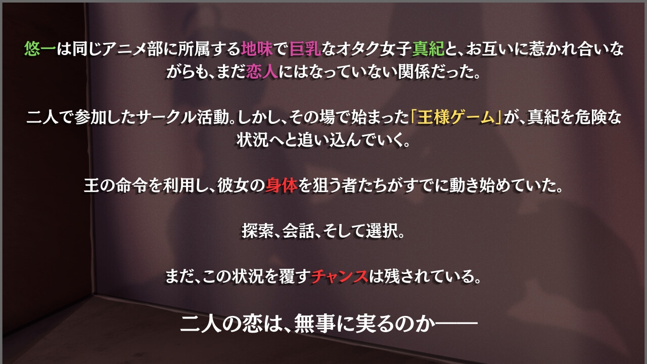 僕と両想いのオタク女子 – Preview 2