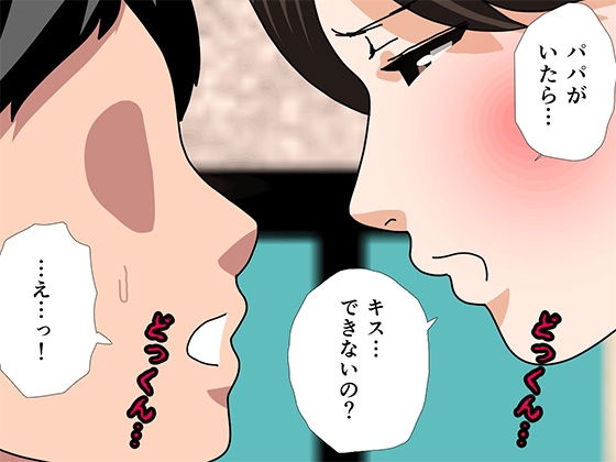 サークルENZIN的 催○学園 第五話 義母版