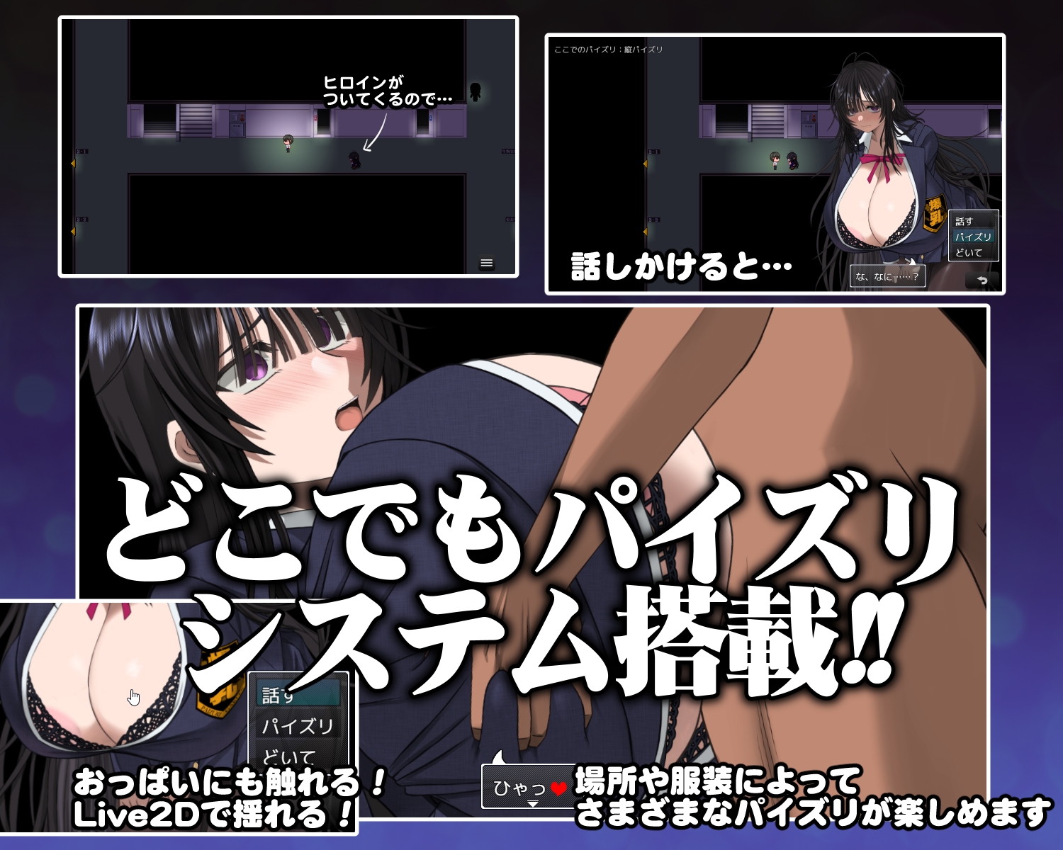 深夜学校のパイズリ怪異 – Preview 2