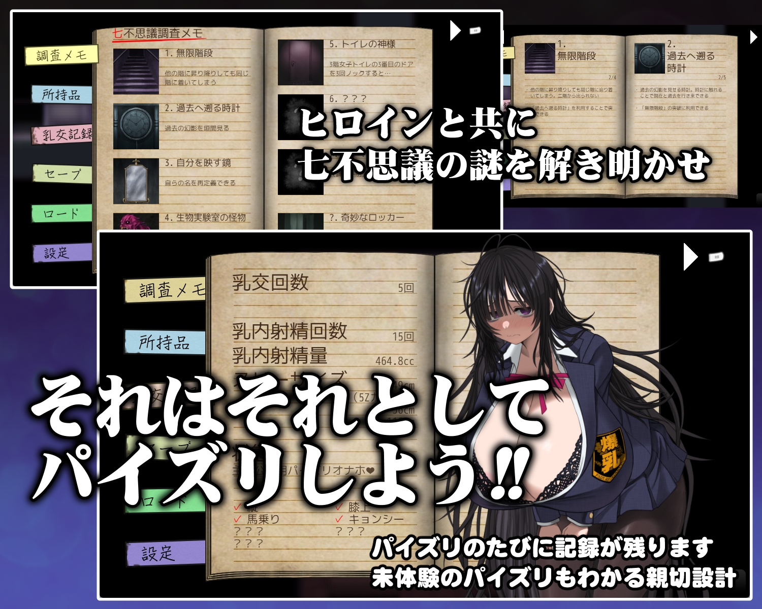 深夜学校のパイズリ怪異 – Preview 3