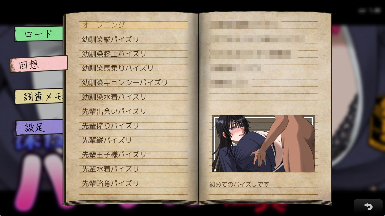 深夜学校のパイズリ怪異 – Preview 8