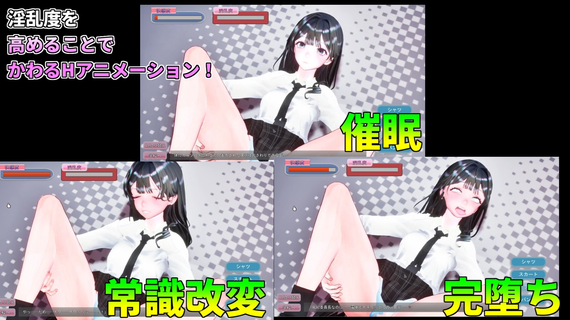 サマートレイン～催○アプリで風紀委員長JKを常識改変して電車痴○で淫乱落ちさせる夏～ – Preview 4